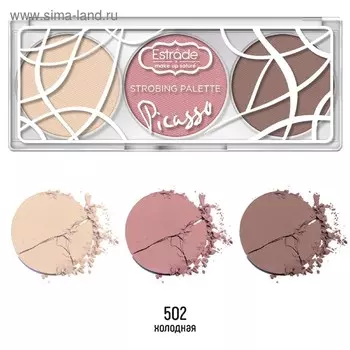 Палетка для стробинга Estrde, тон 502, холодный