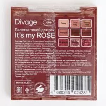 Палетка теней для век Divage It’s My ROSE