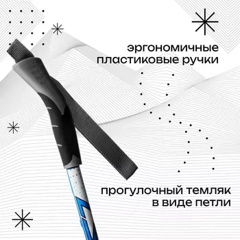 Палки лыжные стеклопластиковые, длина 150 см, цвета МИКС