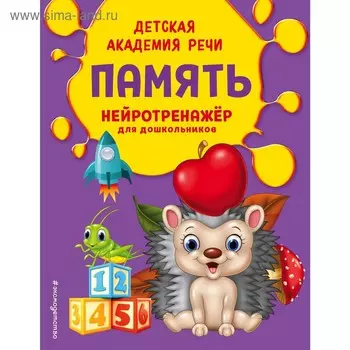 Память, Андреева В.Н.