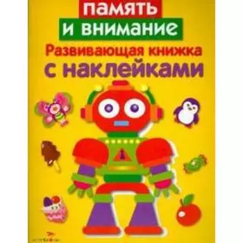 Память и внимание. Маврина Л.