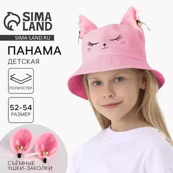 Панама детская для девочки «Кошка», + ушки-заколки, розовая, р-р 54
