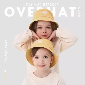 Панама детская для мальчика, цвет светло-жёлтый, р-р 52-54