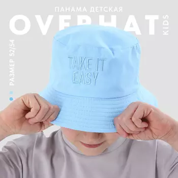 Панама детская для мальчика Easy, голубая, р-р 54