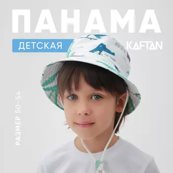 Панама детская KAFTAN «Крокодилы», размер 54, белая