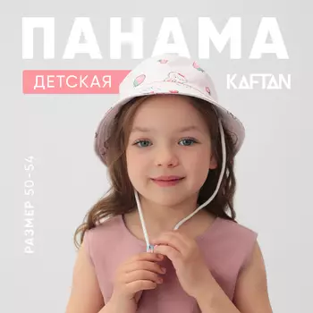 Панама детская KAFTAN «Зайчики», размер 50