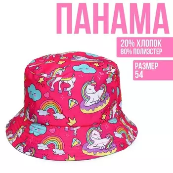 Панама детская для девочки «Единорог», р-р 52-54