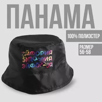 Панама «Эйфория», чёрная