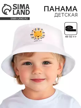 Панама «Львенок» р-р 48-50 см