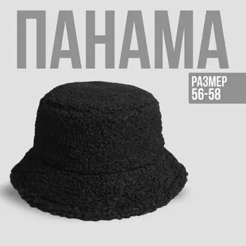 Панама меховая, цвет черный