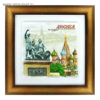 Панно интерьерное «Москва» 24.5 х 24.5 см
