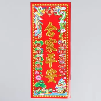 Панно на дверь бумага «Мир в семье», настенный декор, 11.828.5 см