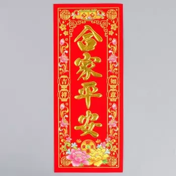 Панно на дверь флок, бумага «Мир в семье», настенный декор, 1229 см