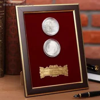 Панно сувенир "Великих свершений" с монетами