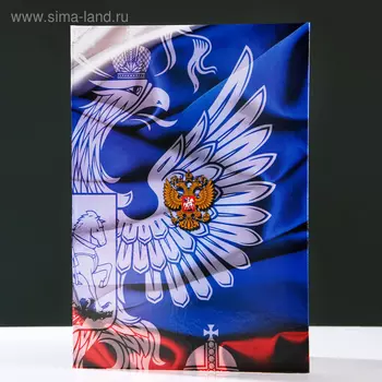 Папка адресная "Выпускной" держава, А4