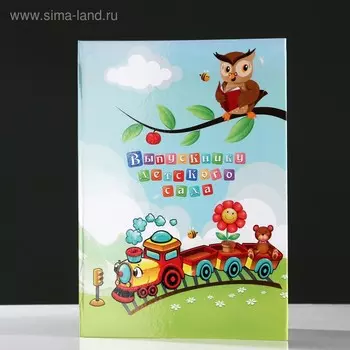 Папка адресная «Выпускной», А4