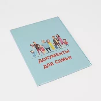 Папка для документов, 2 комплекта, цвет голубой