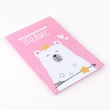 Папка для медицинского полиса «Мишка», 17.511.3 см