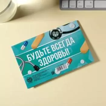 Папка для медицинского полиса «Твоё здоровье», 17, 5 х 11 см