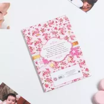 Папка для свидетельства о рождении девочки «Наша радость», А5