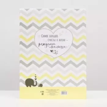 Папка для свидетельства о рождении «Слоник» 3222.3 см