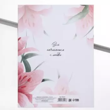 Папка для свидетельства о заключении брака «Нашей любви», А4