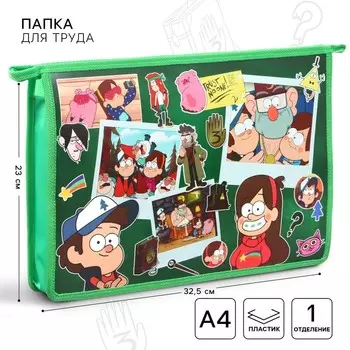 Папка для тетрадей, А4, на молнии, «Гравити Фолз»