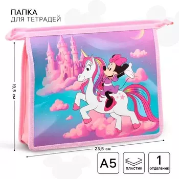 Папка для тетрадей А5, на молнии, «Минни и Единорог»