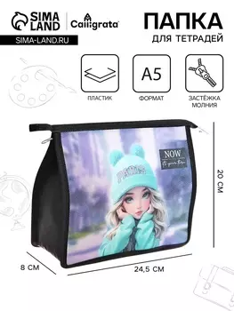 Папка для тетрадей А5, 243x200x80 мм, deVENTE "Paris Girl", молния сверху, пластиковая, для девочки