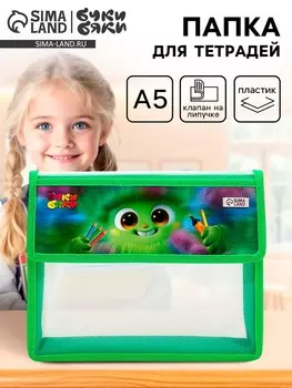 Папка для тетрадей, А5, пластиковая, 23195 см, Буки Бяки