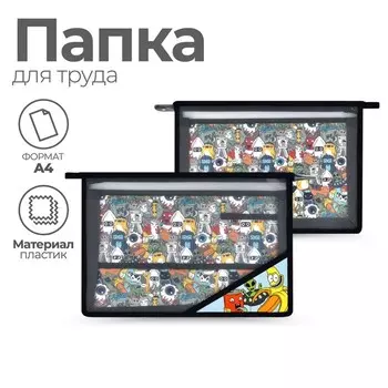 Папка для труда А4, 330 х 230 мм, молния сверху, пластиковая, Феникс "Монстрики"
