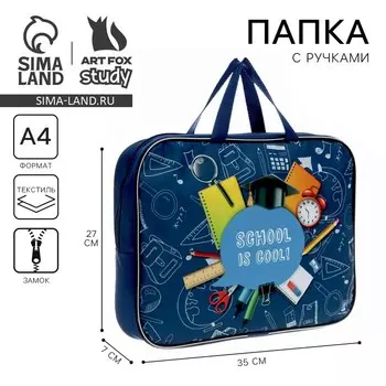 Папка для труда, А4, текстильная, 35277 см «Школа»