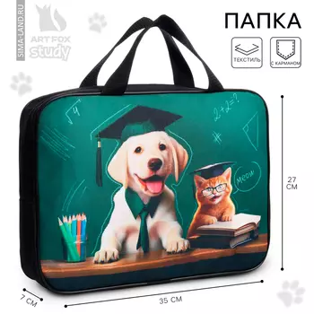Папка для труда А4 на молнии текстиль 70 мм 350270 «Школьные друзья»