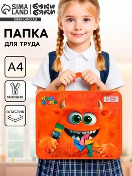 Папка для труда, А4, пластиковая, 33267.5 см, Буки Бяки