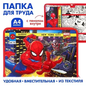 Папка для труда А4 с пеналом, на молнии, текстиль, «Человек-паук»