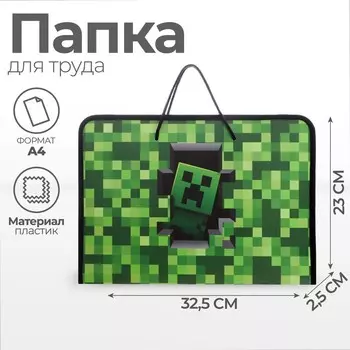 Папка для труда, А4, пластиковая, 32.5232.5 см «Пиксели»