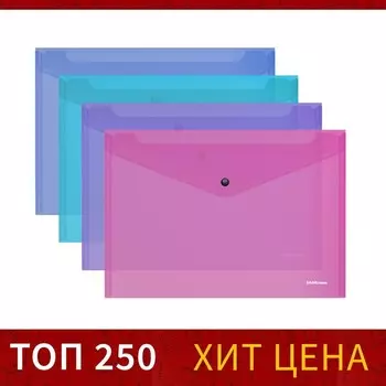 Папка-конверт на кнопке А4, 140 мкм, ErichKrause Fizzy Vivid, глянцевая, вмещает до 120 листов, полупрозрачная, микс