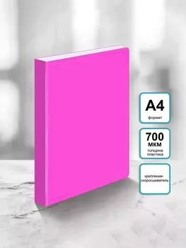 Папка с пружинным скоросшивателем А4, 700 мкм, 27 мм, Calligrata Double Neon, внутренний карман, до 180 листов, фуксия