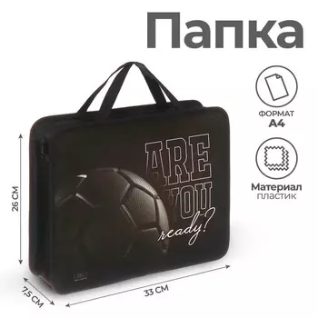 Папка для труда, А4, пластиковая, 33267.5 см «Мяч»