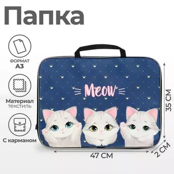 Папка с ручками, А3, текстильная, 47352 см «Котики»