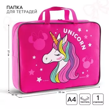 Папка с ручками А4, 351027 см, «Минни Маус и единорог»