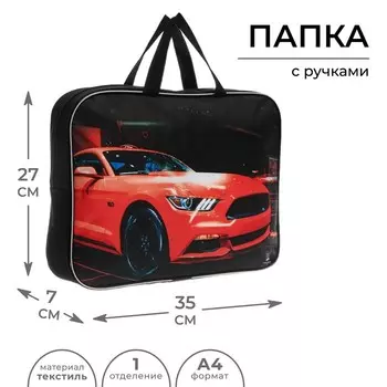 Папка для труда А4 на молнии текстиль 70 мм 350270 «Тачка»