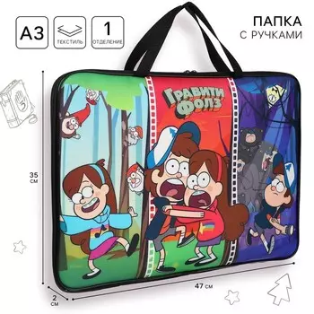 Папка с ручками текстильная А3, 24735 см, «Гравити Фолз»