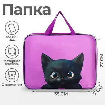 Папка для труда, А4, текстильная, 35277 см «Котик чёрный»