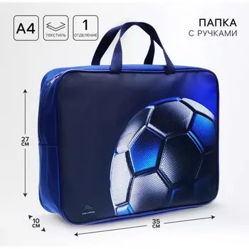 Папка для труда, А4, текстильная, 35277 см «Мяч»