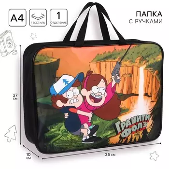 Папка с ручками текстильная А4, 352710 см, «Гравити Фолз»