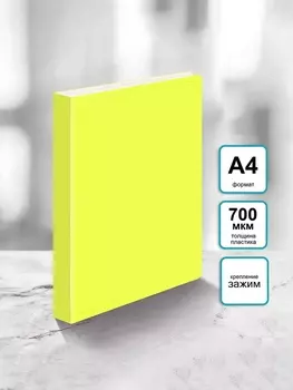 Папка с зажимом А4, 700 мкм, корешок 27 мм, Calligrata Double Neon, внутренний карман, до 180 листов, желтый неон