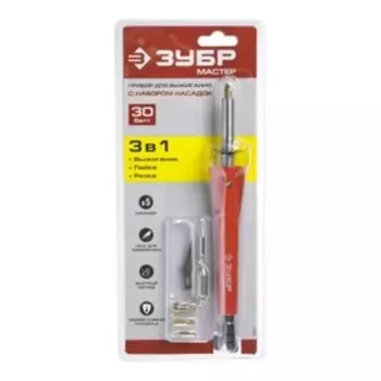 Паяльник ЗУБР Мастер, 220 В, 30 Вт, с набором насадок 5 шт