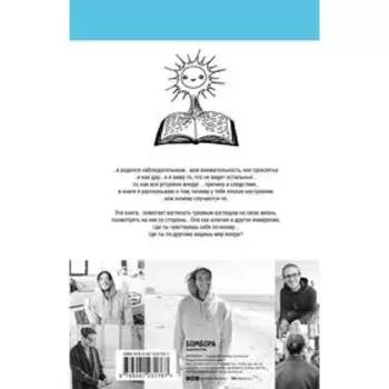 Парадокс 2.0. Король А.