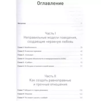 Парадокс страсти. Она его любит, а он ее нет